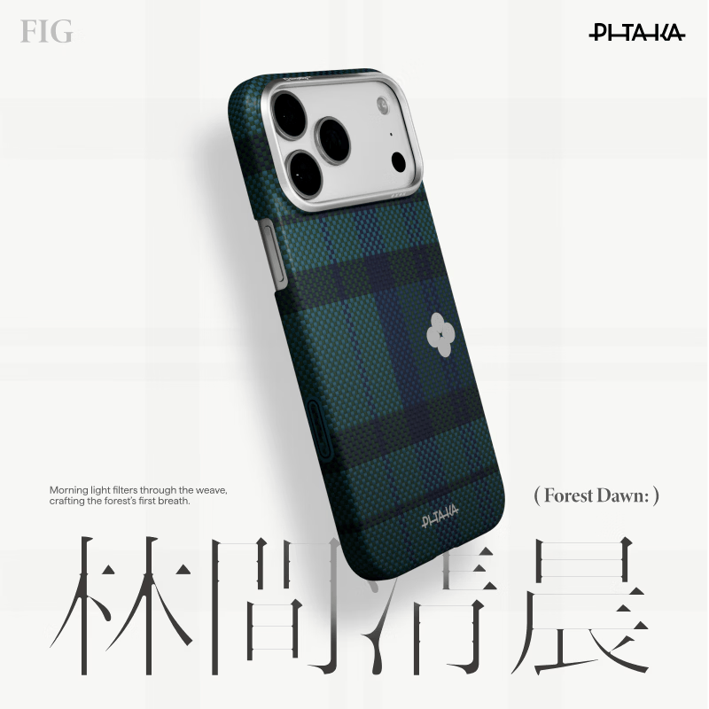 PITAKA 推出“格律生花”芳纶纤维手机壳：适配苹果 iPhone Air/17 Pro 系列及三星 S26 Ultra，389 元起