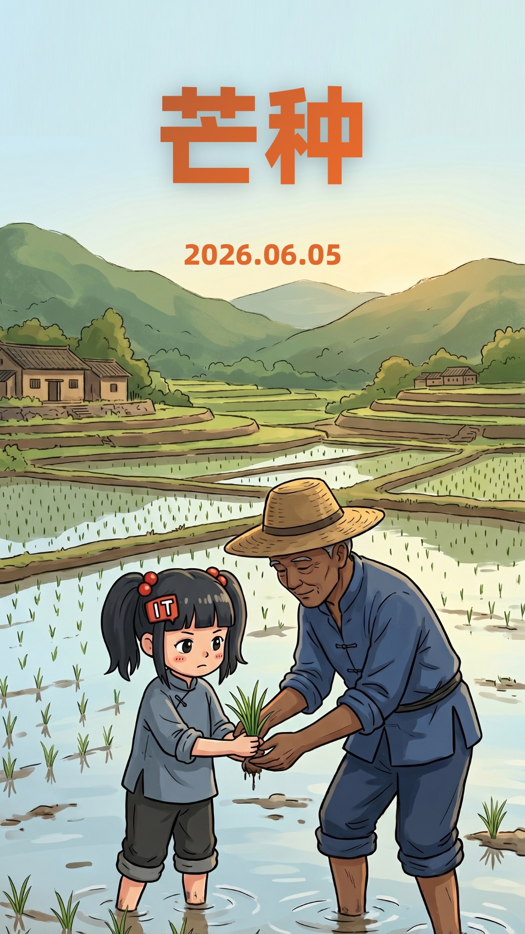 今日芒种：仲夏开始，收获可期网友怎么看