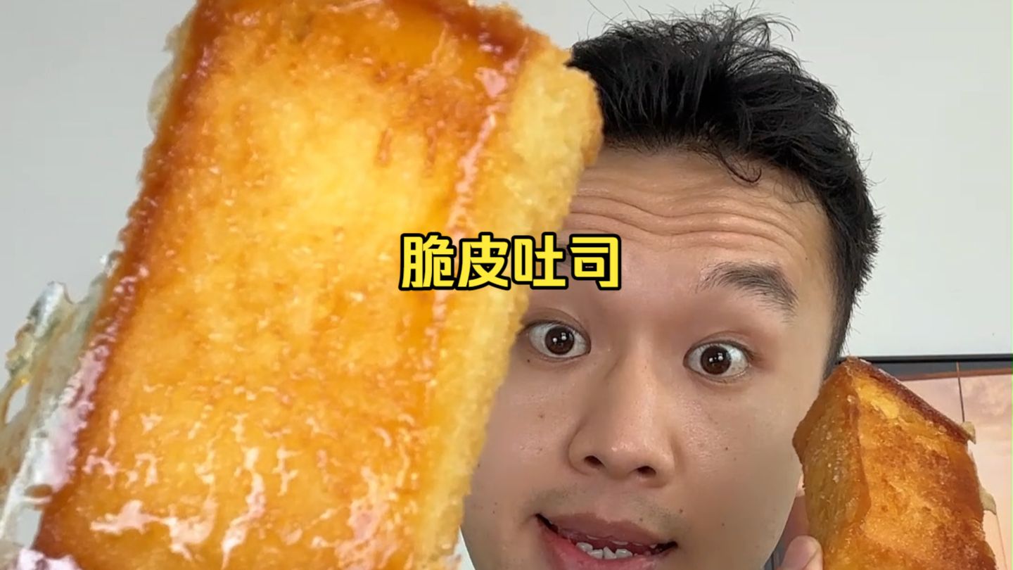 跟我面包侠拼，你有这实力吗？