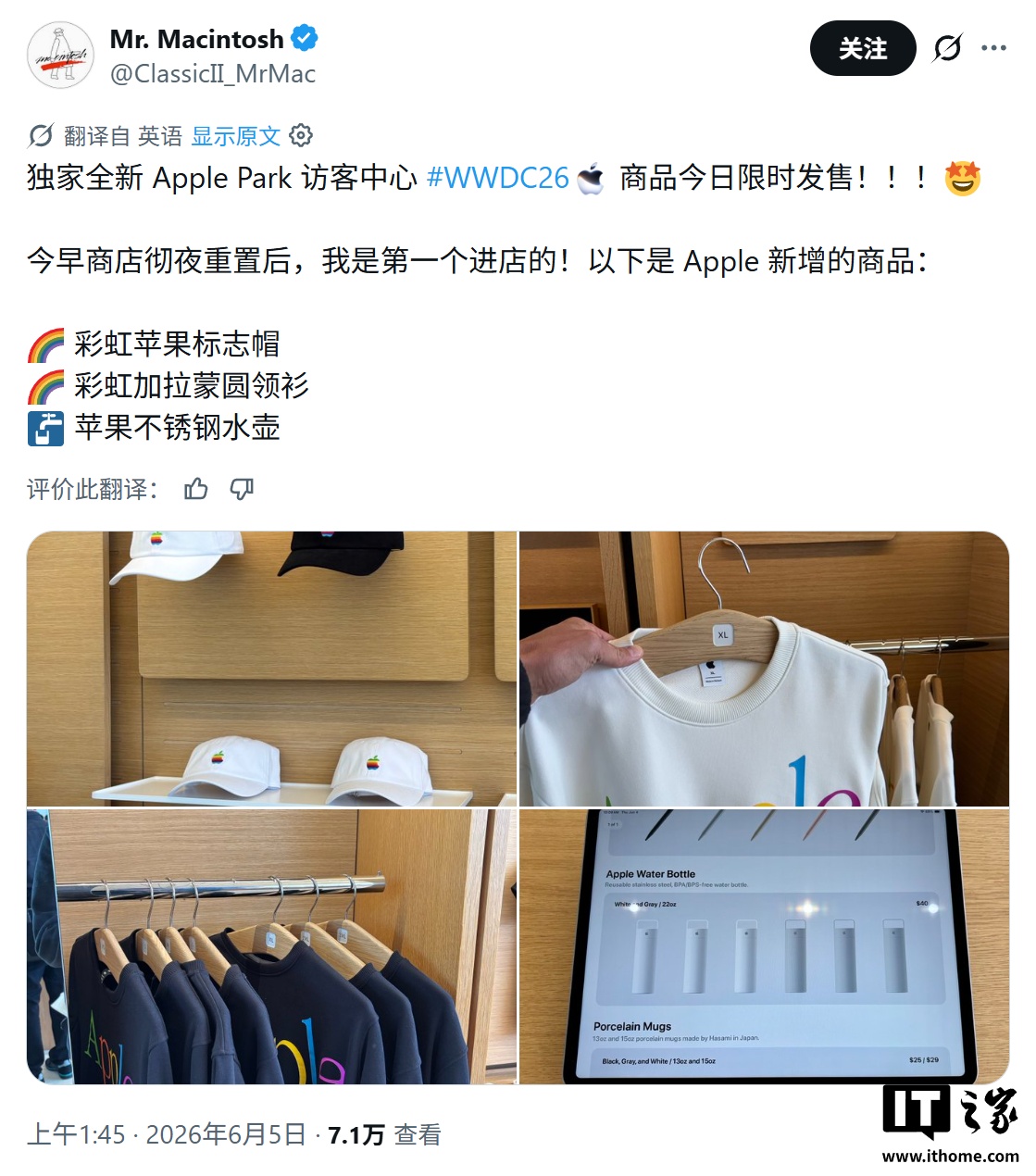 迎接 WWDC26，苹果 Apple Park 访客中心上架新周边怎么回事？