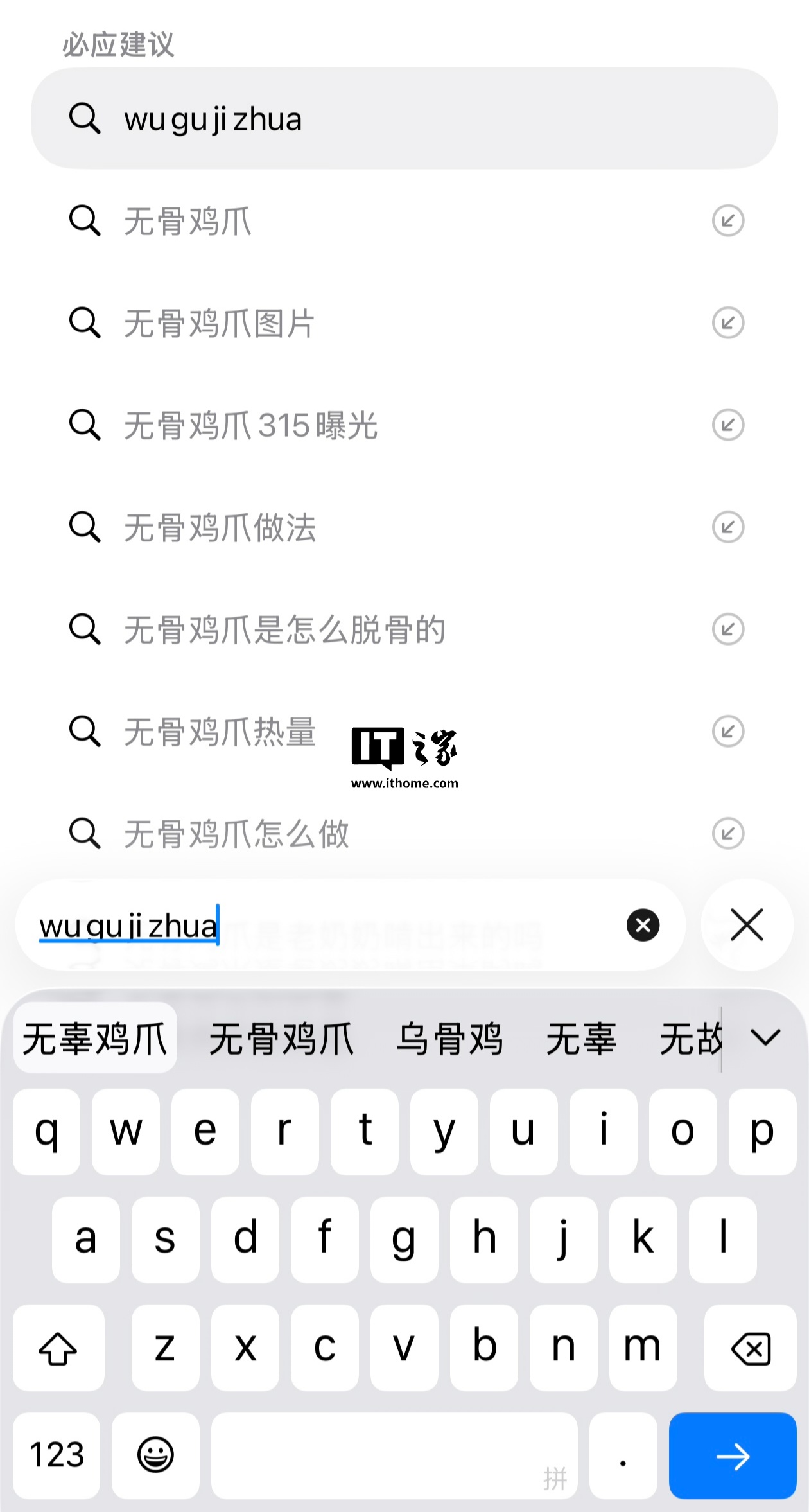 IT早报 0605：马斯克有望成为首个万亿美元富豪；“苹果输入法你上过学没有”登上热搜；央视揭秘乘用车为何越造越重；微软重押 Win11 原生应用...