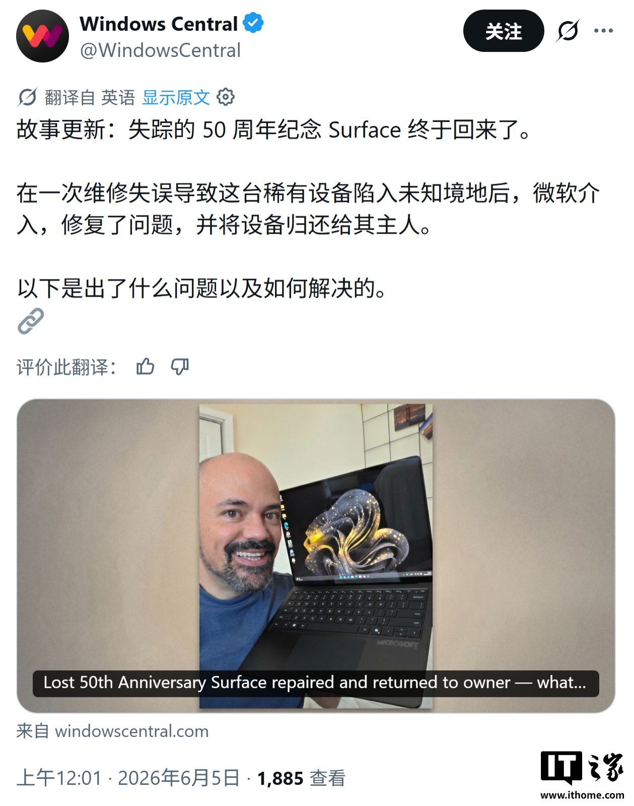 后续：全球限量 50 台的周年纪念版微软 Surface Laptop 7 笔记本已找回