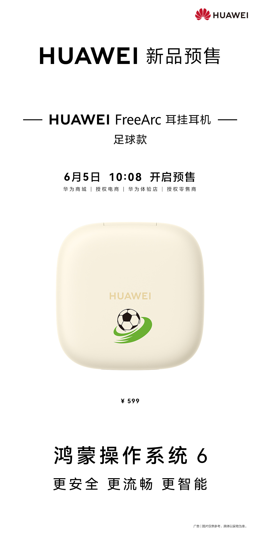 耳挂耳机专题封面