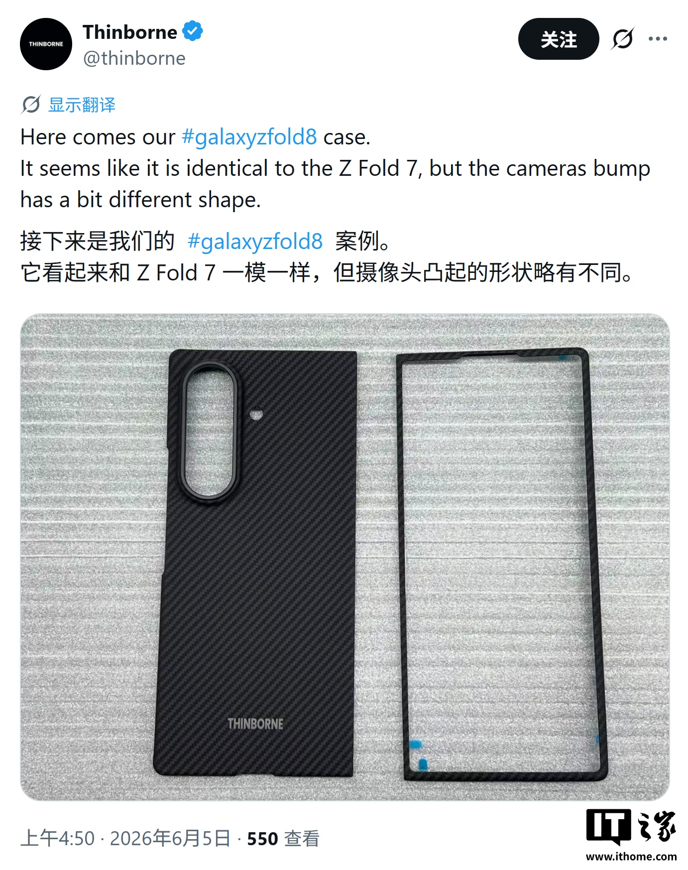 三星 Galaxy Z Fold8 Ultra 等折叠手机的保护壳曝光