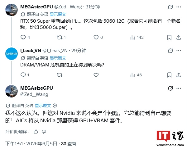 曝英伟达重启 GeForce RTX 50 SUPER 显卡计划，包含 12GB 版 60 级产品引发关注