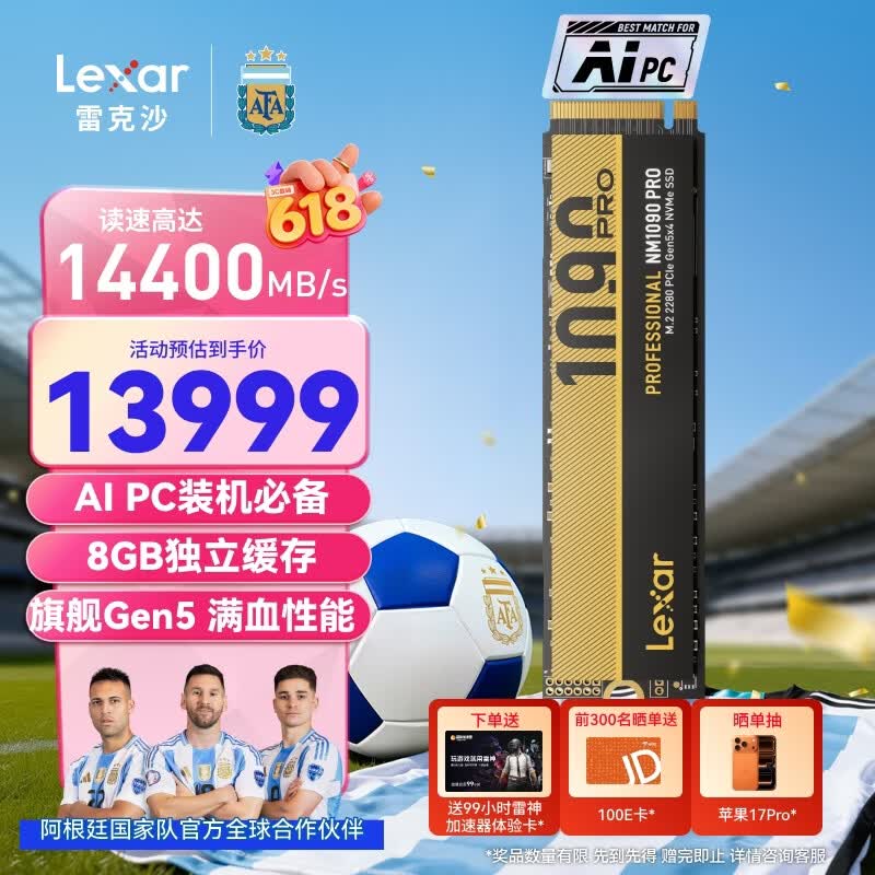 雷克沙 NM1090 PRO 旗舰固态硬盘 8TB 版国行上市：首发 13999 元，顺序读取速度 14.4GB/s