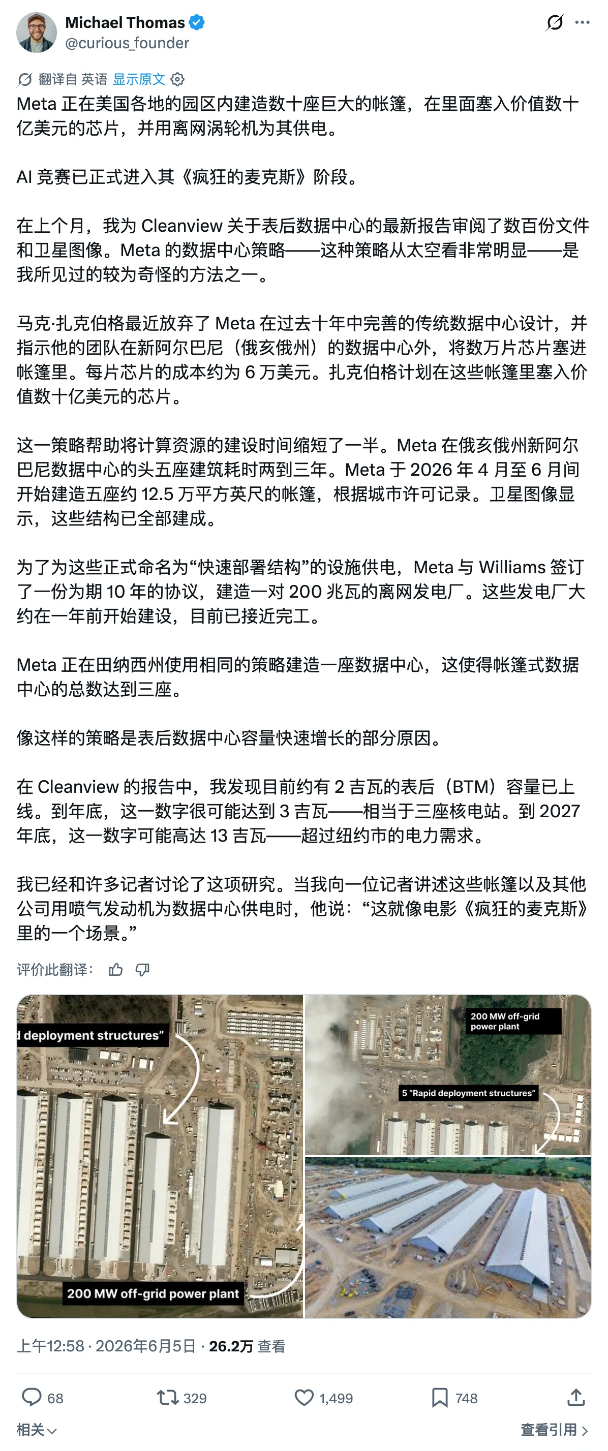 Meta 借鉴特斯拉，在帐篷里建造数据中心背后原因曝光