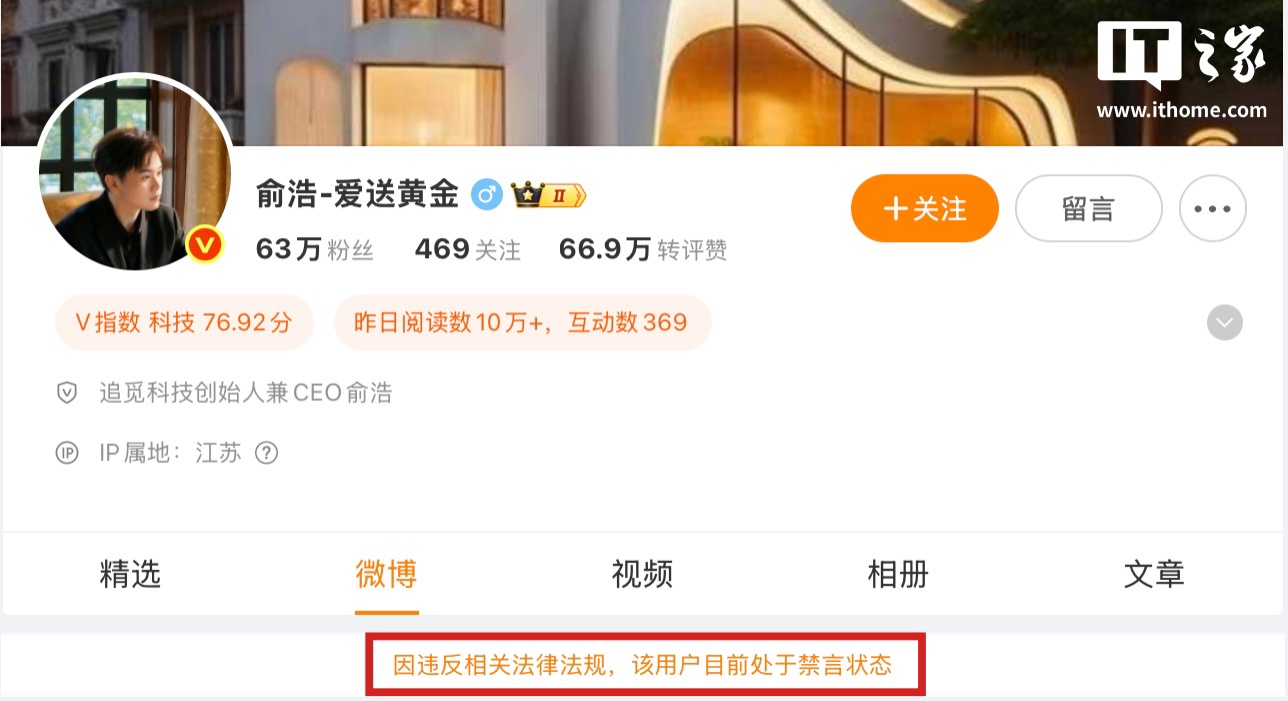 追觅高管回应“长三角某市辖区统计与追觅合作情况”：可以保证追觅旗下所有基金投资都是合规的