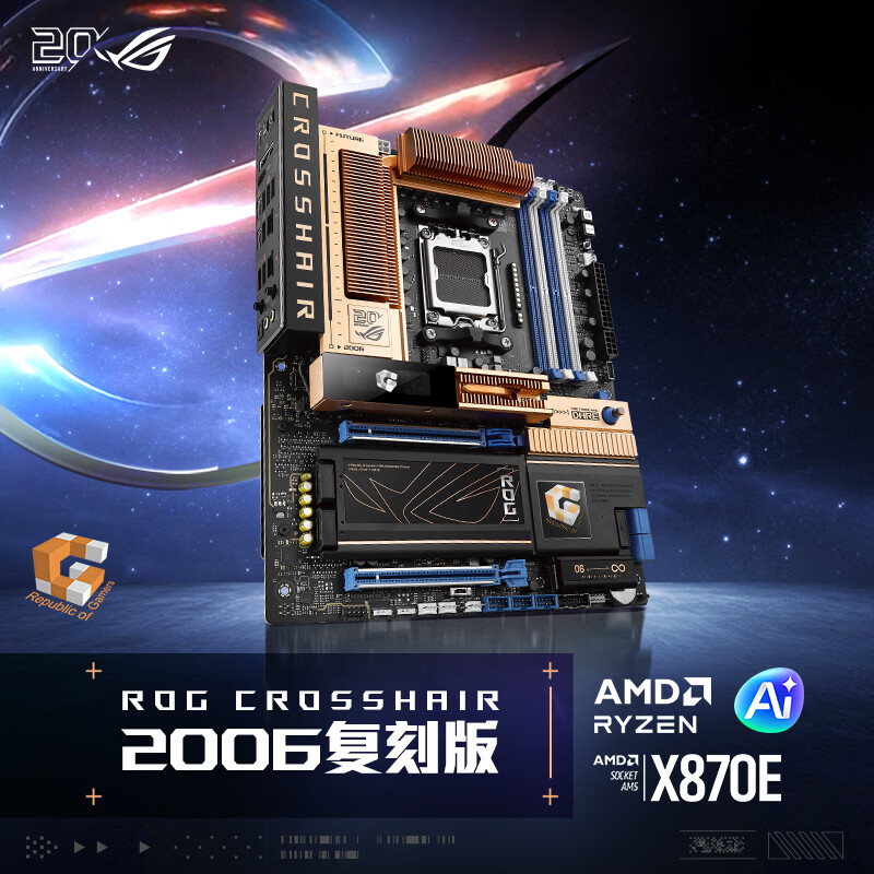 20 周年致敬之作：华硕 ROG CROSSHAIR 2006 复刻版主板今晚开售，5206 元