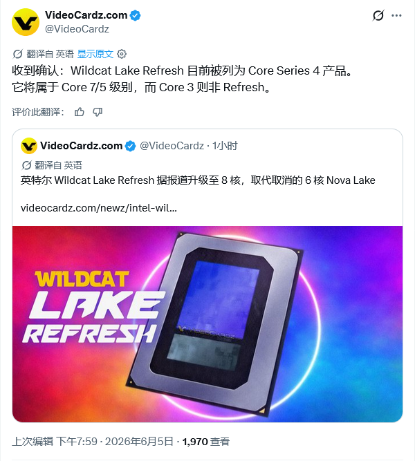 英特尔第四代酷睿处理器爆料：Core 5/7 升级 "Wildcat Lake Refresh"