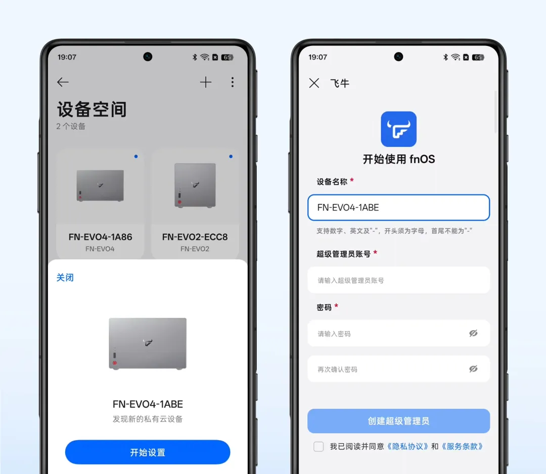 飞牛 fnOS：ARM 设备飞牛相册更新，支持 OPPO / 一加设备互联