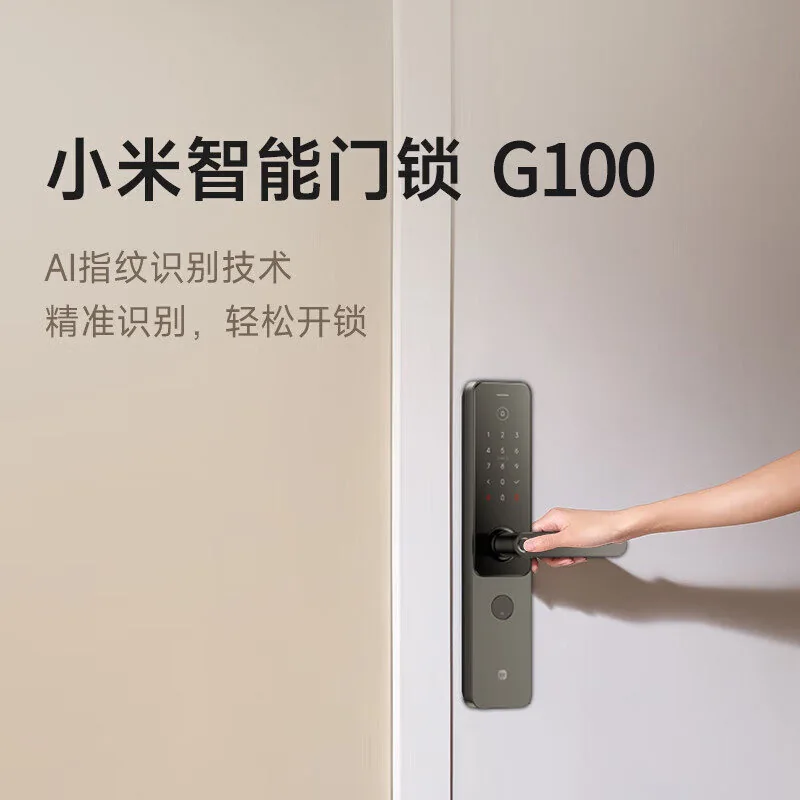 1099 → 358 元：小米 G100 智能门锁国补探底，AI 指纹识别 + 九种开锁方式