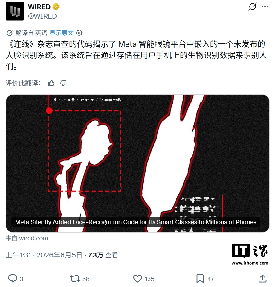 Meta 智能眼镜 App 被曝暗藏 AI 人脸识别功能相关代码：影响超 5000 万设备，公司回应称仅为探索而已