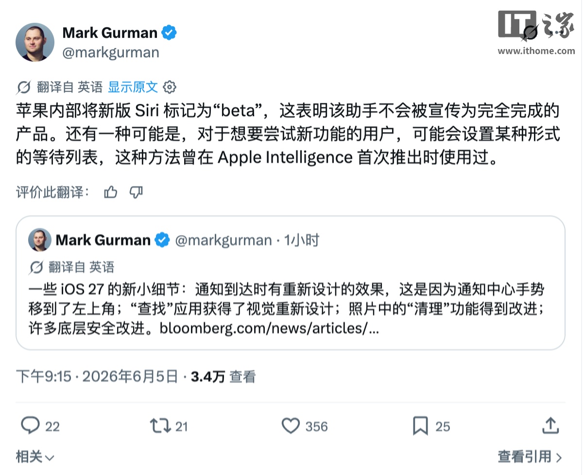 古尔曼称苹果新版 Siri 不会被宣传为完成品，内部将其标记为“Beta 版”