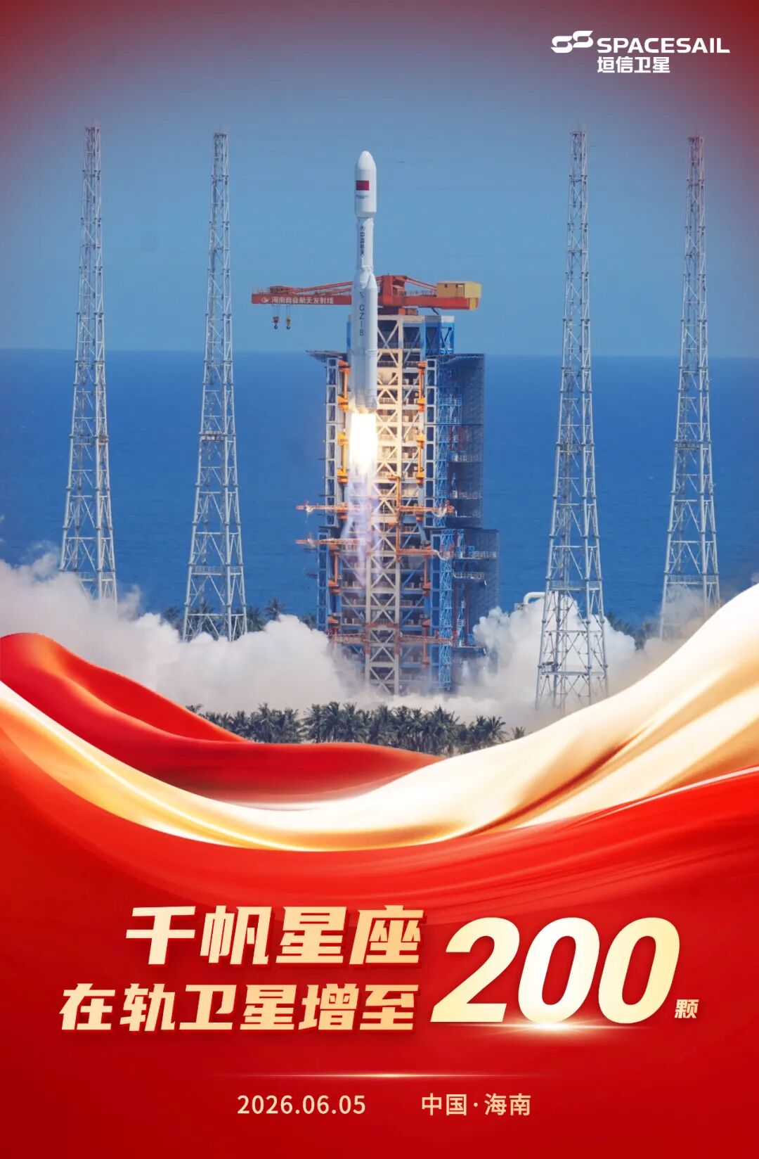 千帆卫星数量增至 200 颗，AIS 卫星系统组网达成，网友热议