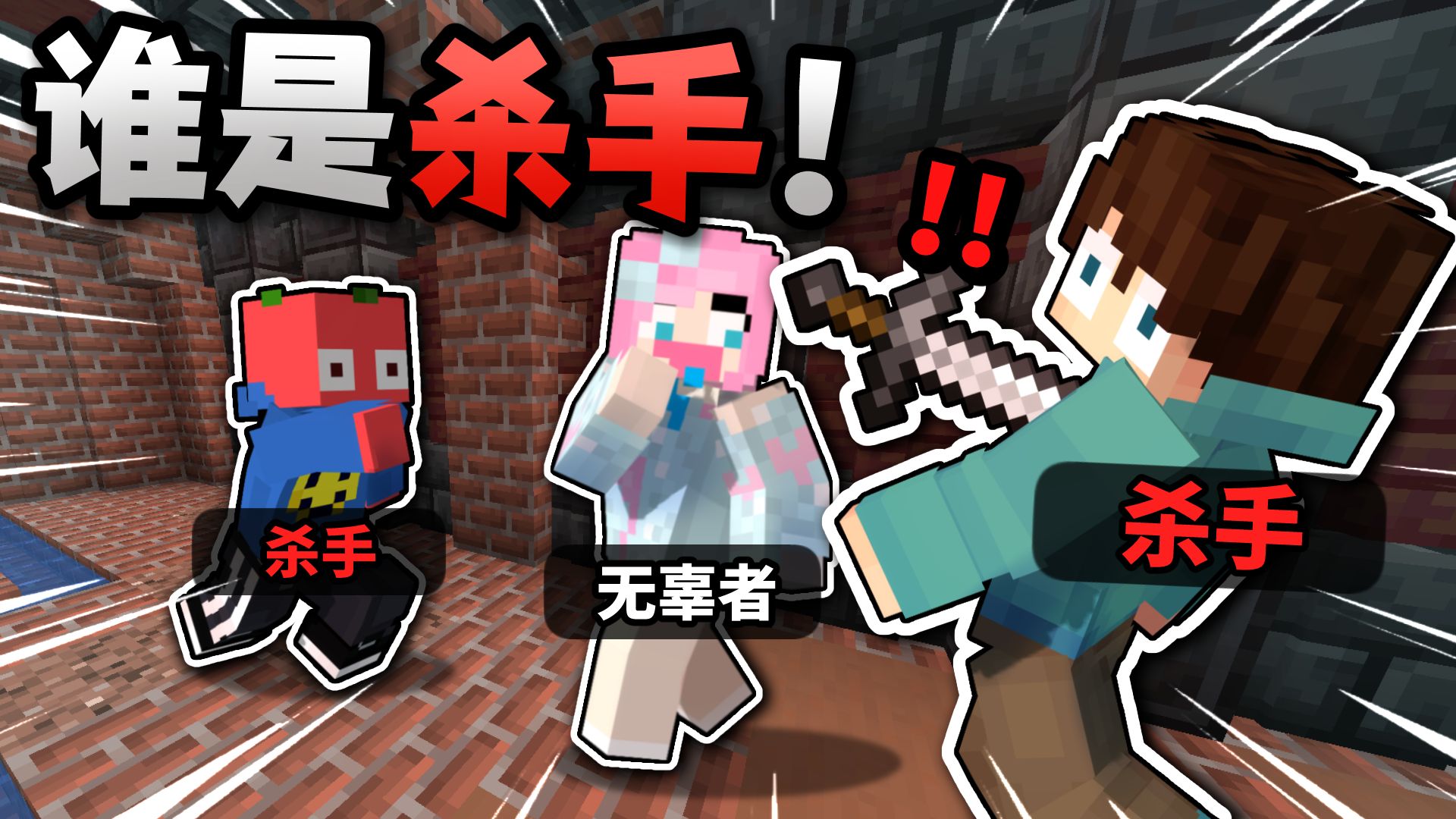 你怎么打队友那么准啊？？「谁是杀手」？？！
