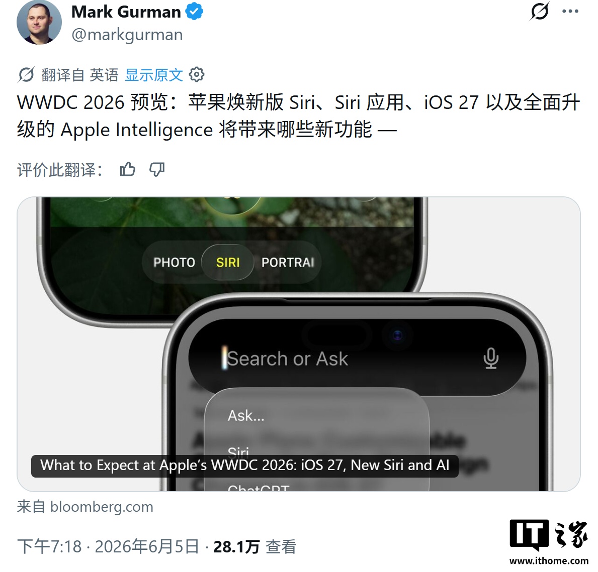 苹果 iOS 27 版 Siri 前瞻：AI 感知屏幕、跨 App 操作，新增独立应用