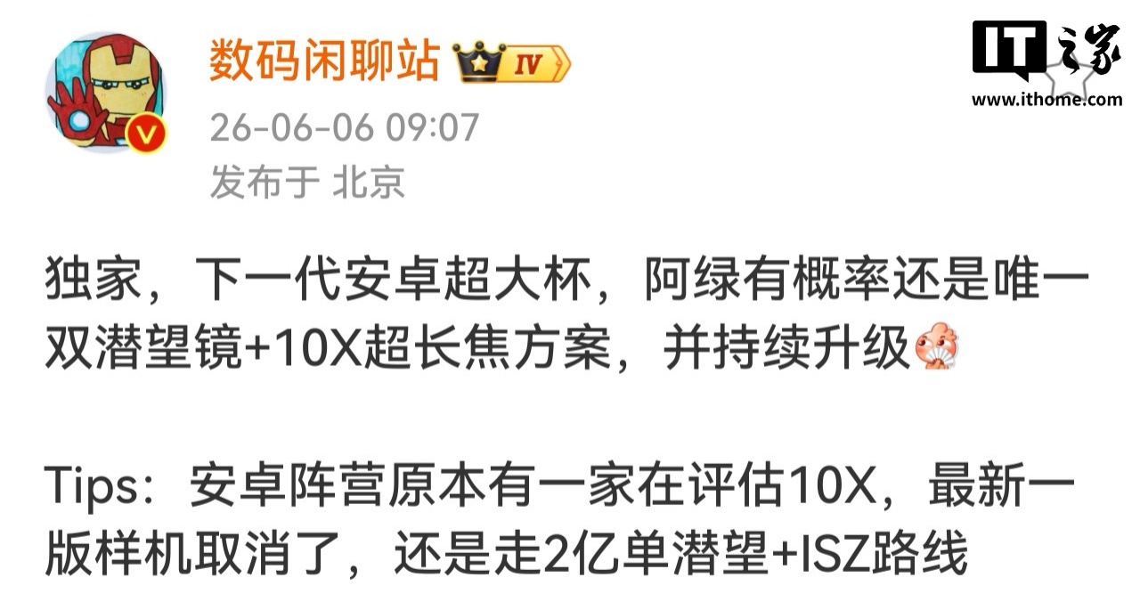 消息称 OPPO 或继续独占双潜望镜 +10X 超长焦，友商评估后放弃