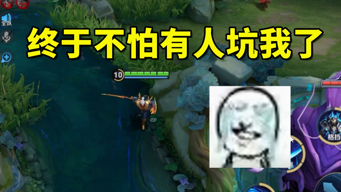 打王者再也不怕有人坑我了，被踢一局掉3颗星
