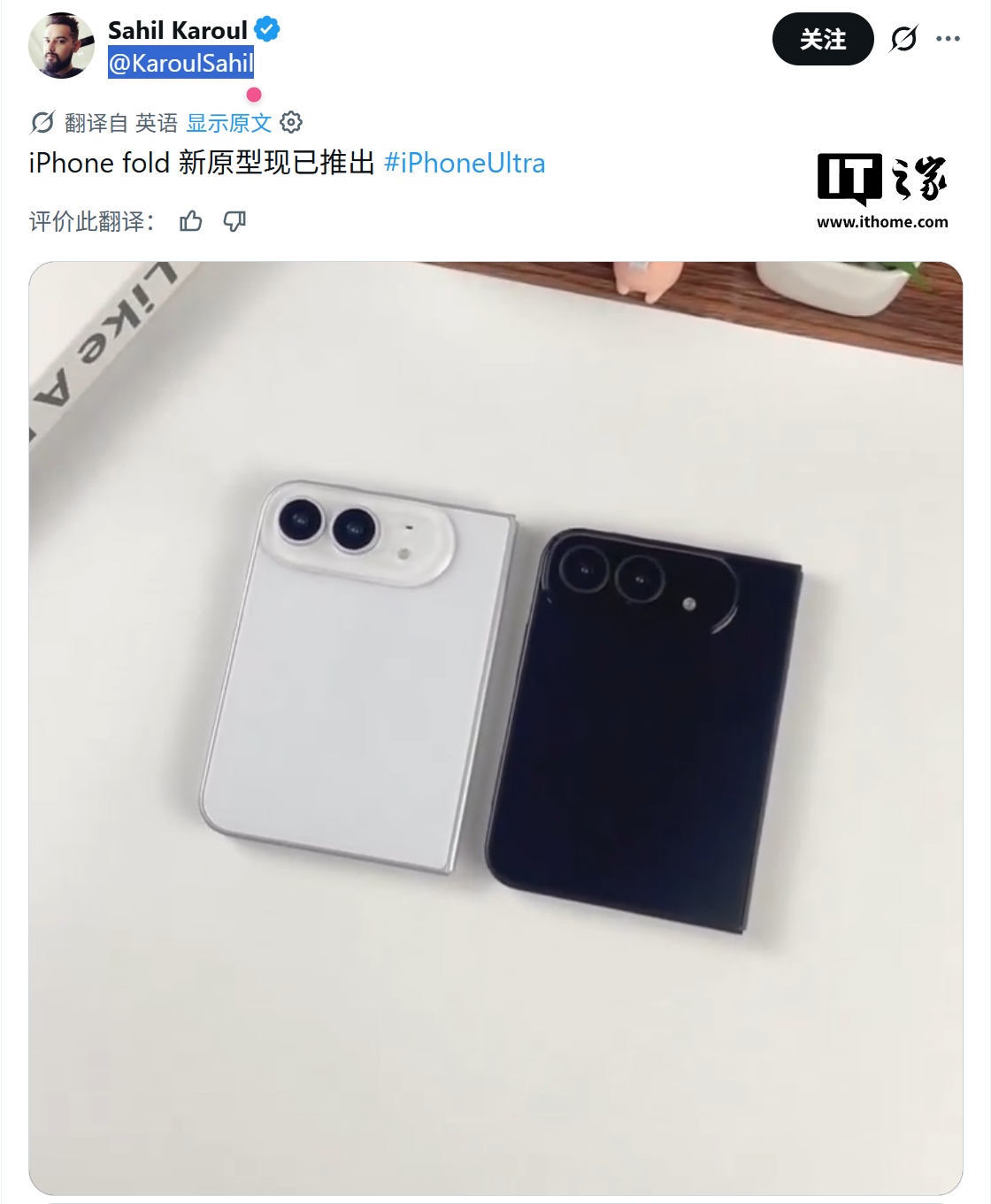 苹果 iPhone Ultra 折叠手机机模曝光：2 种颜色