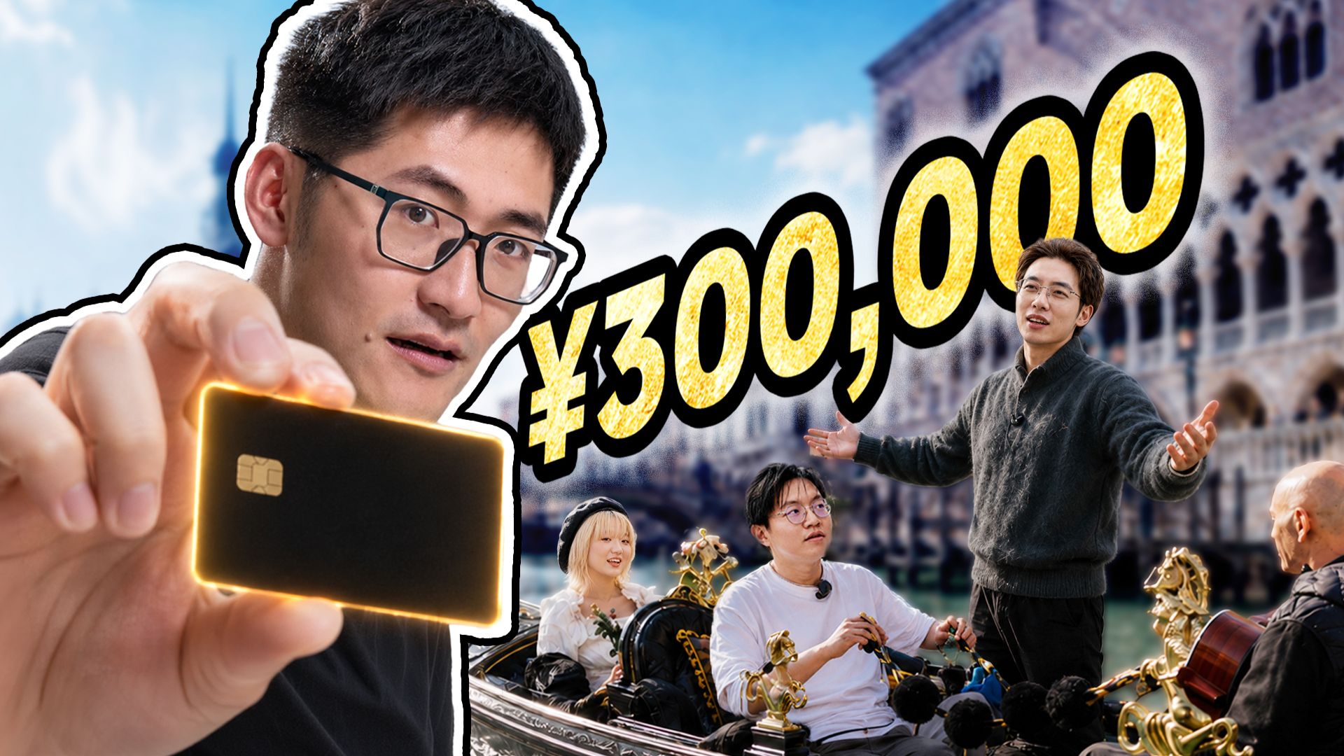 公司给粉丝安排了30万的水上宫殿...