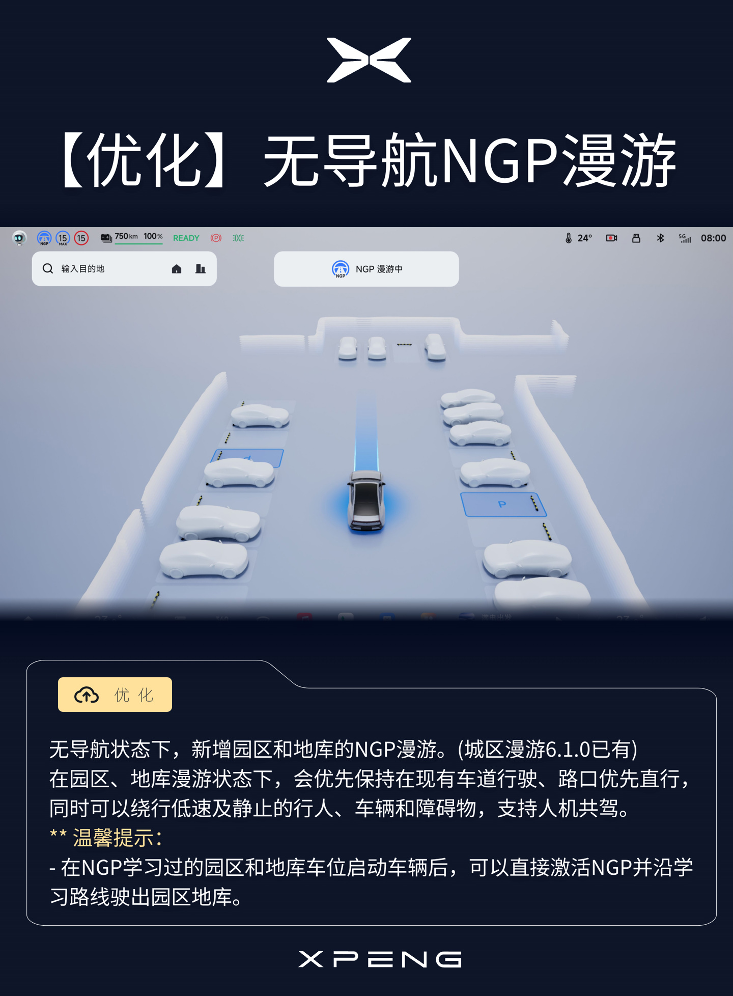 2026 款小鹏 X9 获推 AIOS 6.2.0：新增辅助驾驶车道级渲染、终点车位选项等