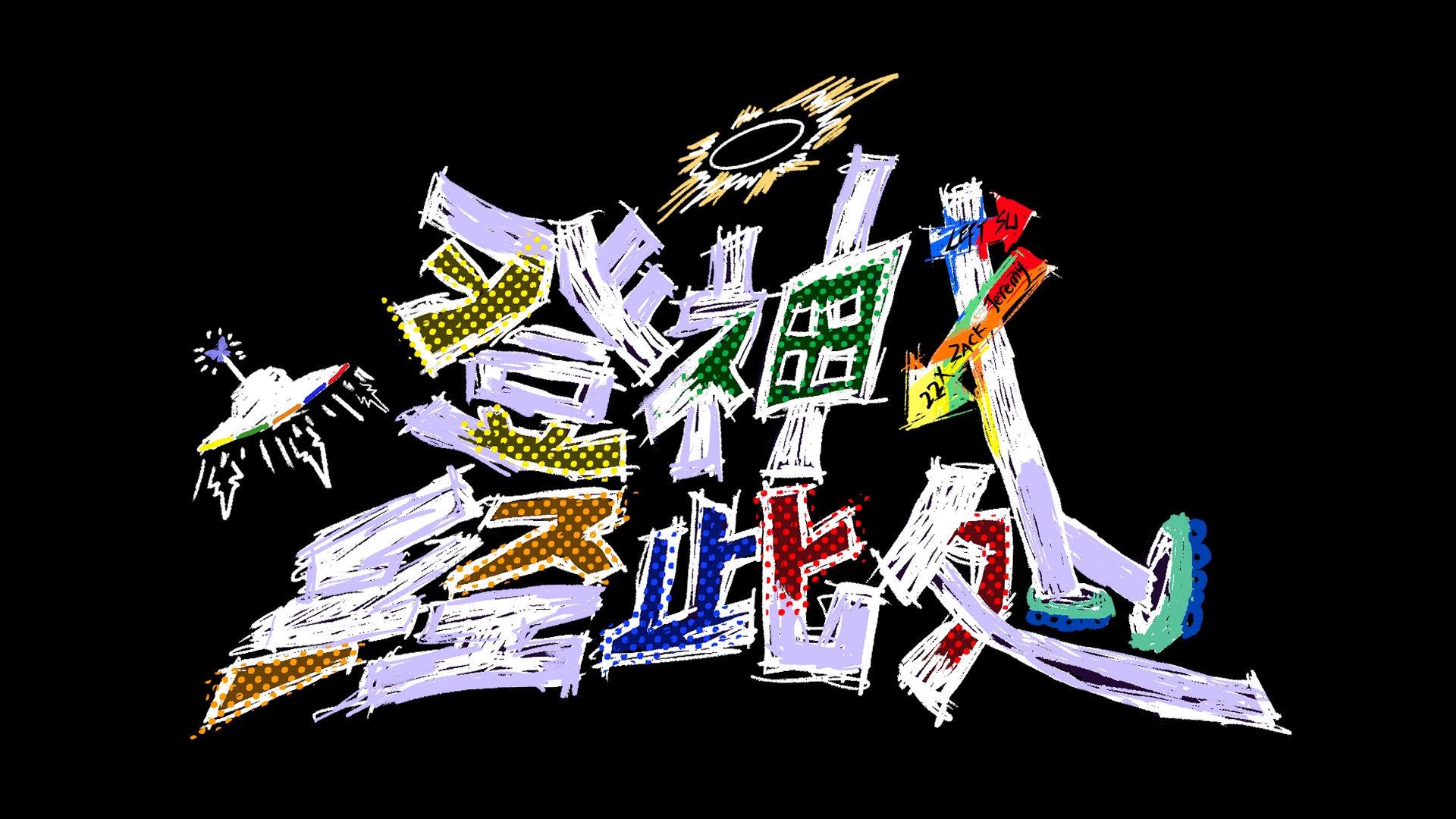 身体再开专题封面