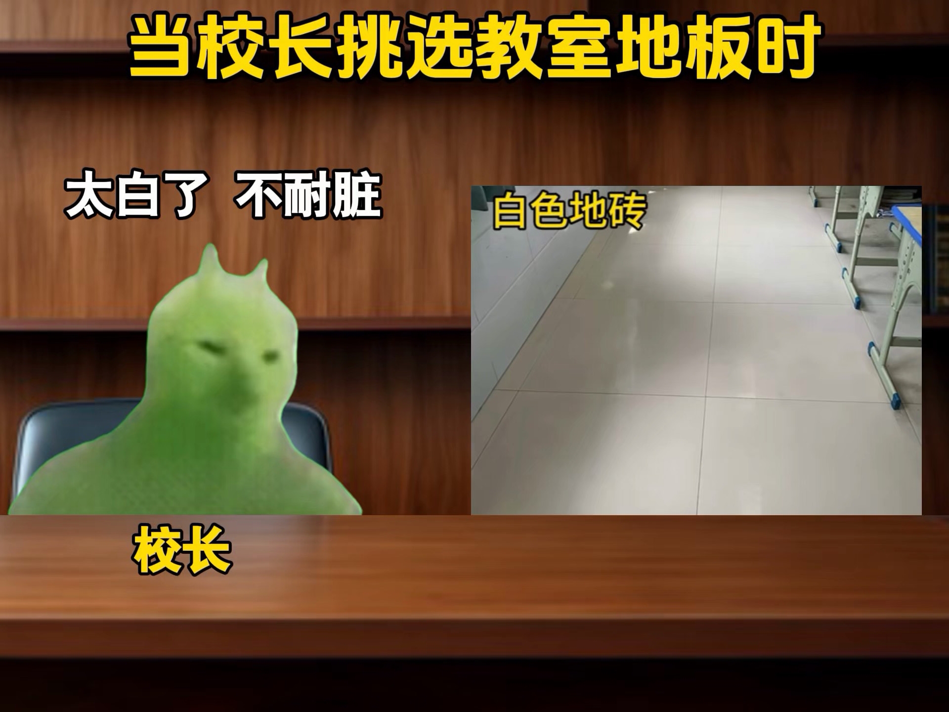 当校长挑专题封面