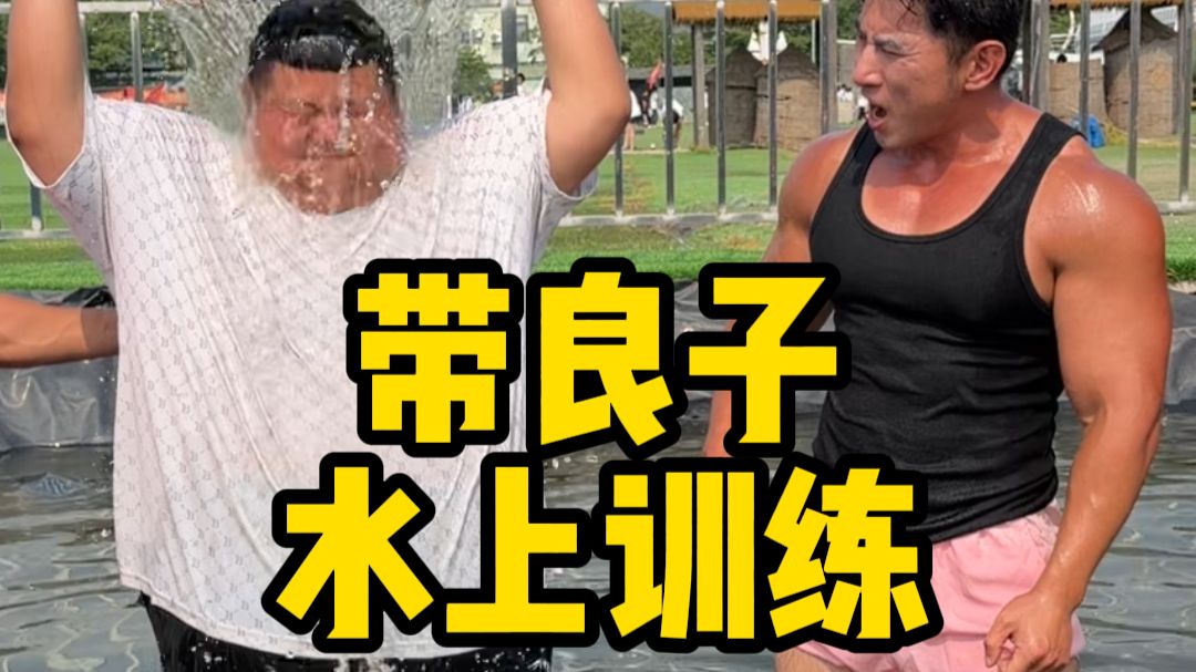 今天带良专题封面