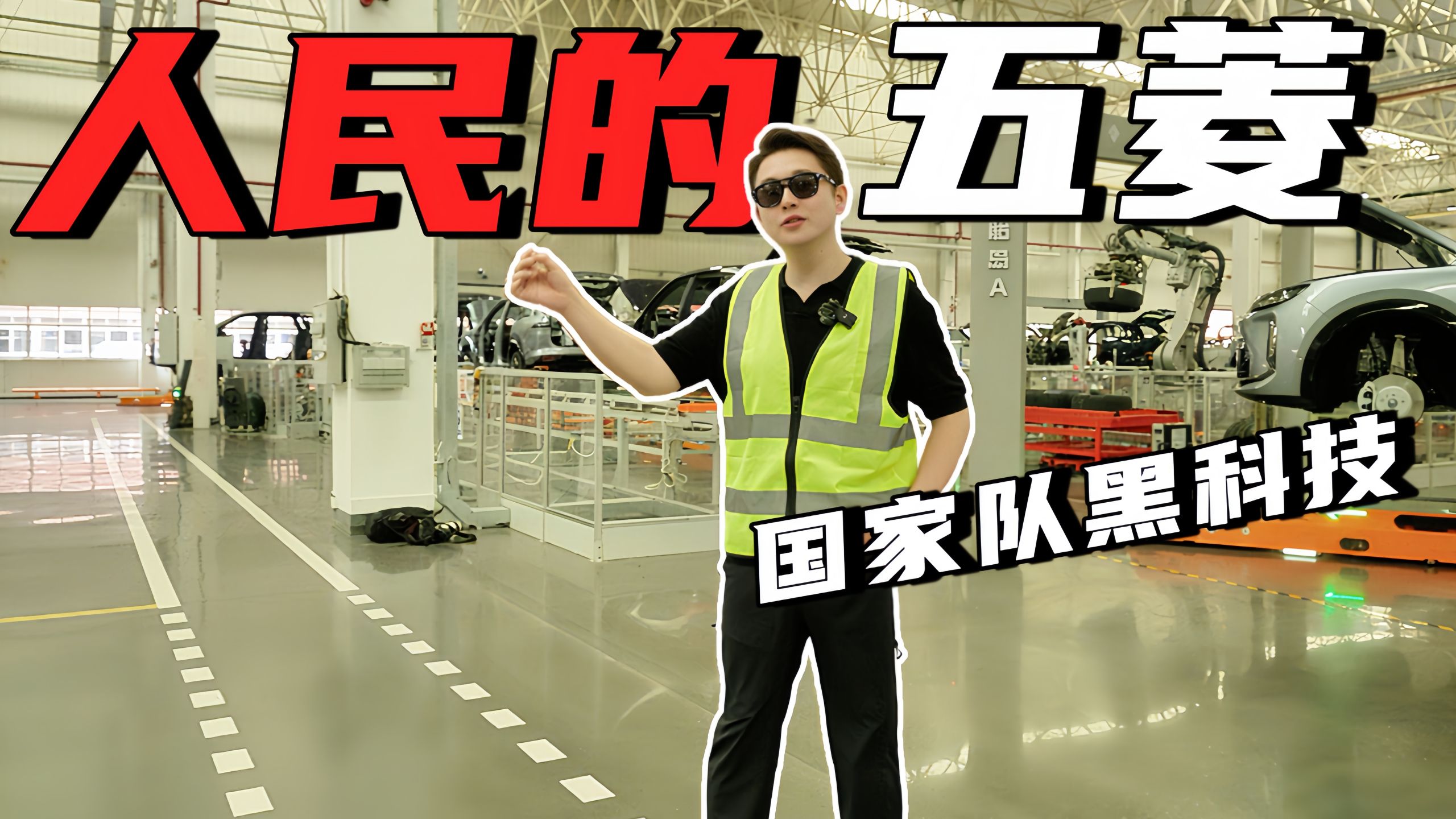 未来黑科专题封面