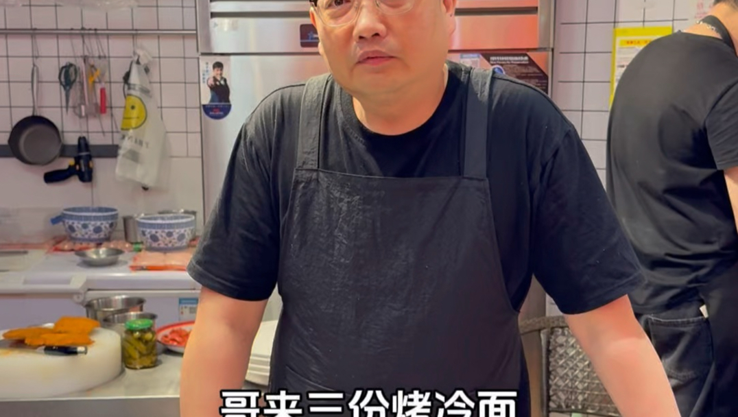 128的烤冷面