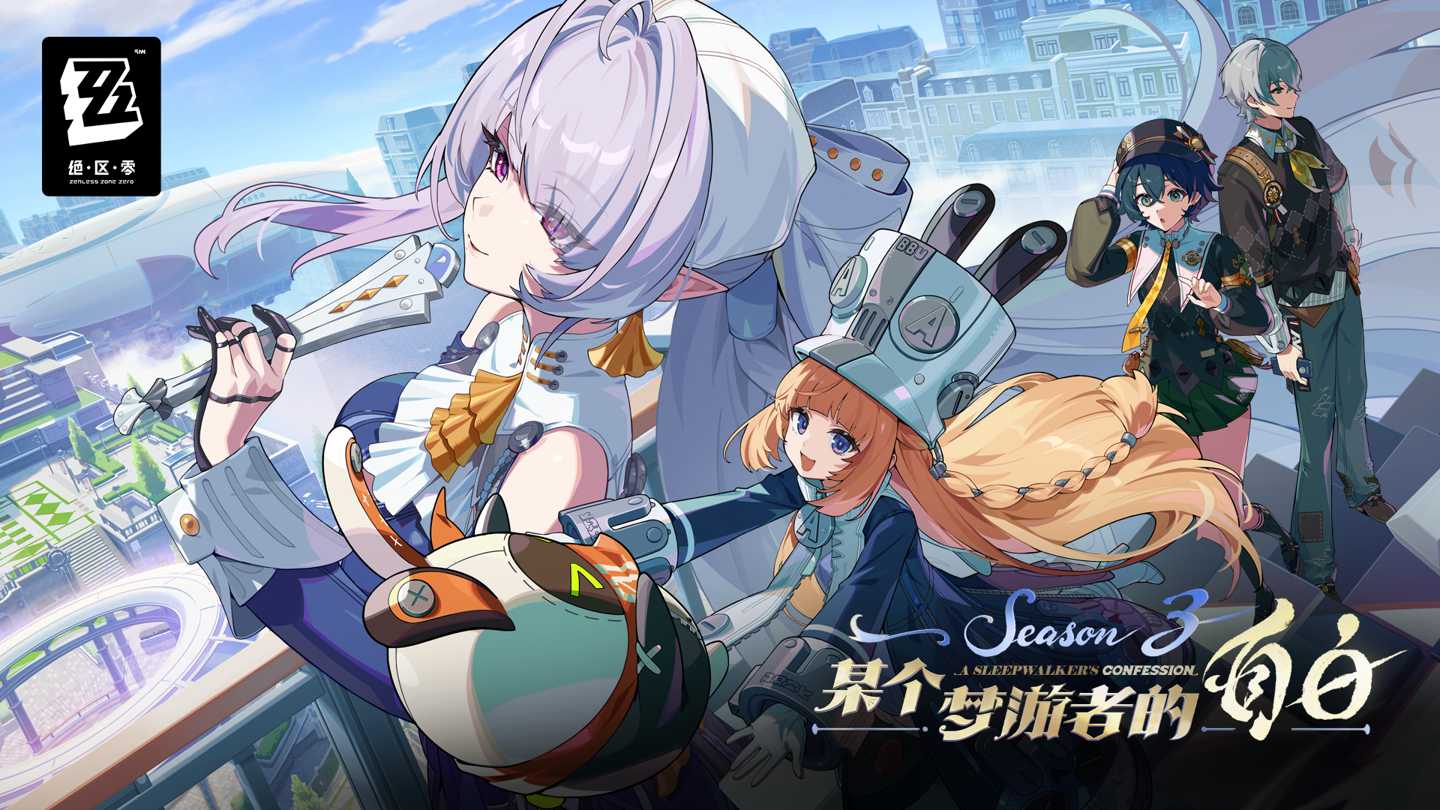 米哈游《绝区零》6 月 17 日正式支持英伟达 DLSS 帧生成与光线追踪技术，多帧生成功能后续推出引发关注
