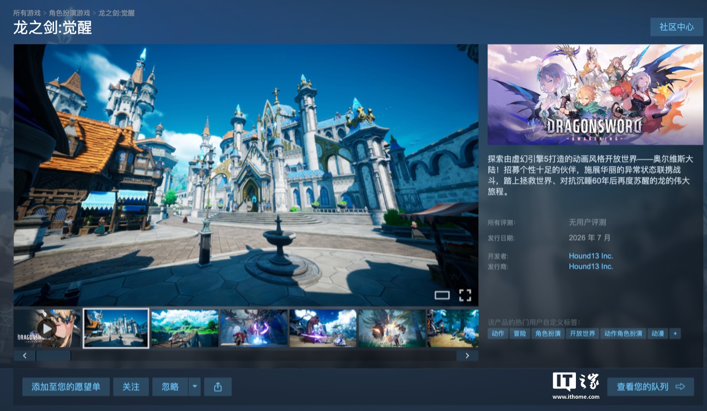网游转单机，《龙之谷》制作人新作《龙之剑：觉醒》试玩版上线 Steam
