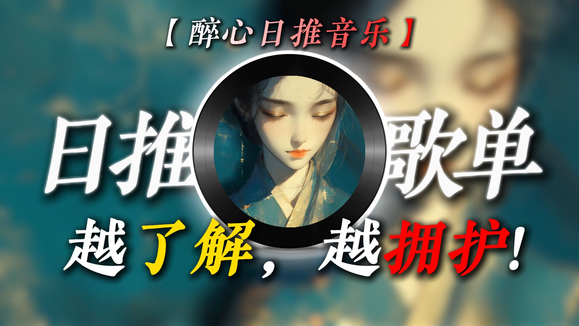 “天青色等烟雨，而我在等你”