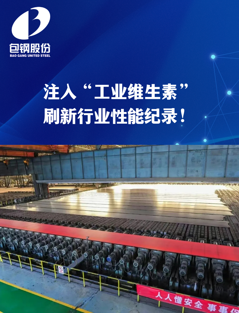 包钢股份成功研发并批量生产超高强稀土耐磨钢，打破国外企业在该领域技术垄断网友怎么看