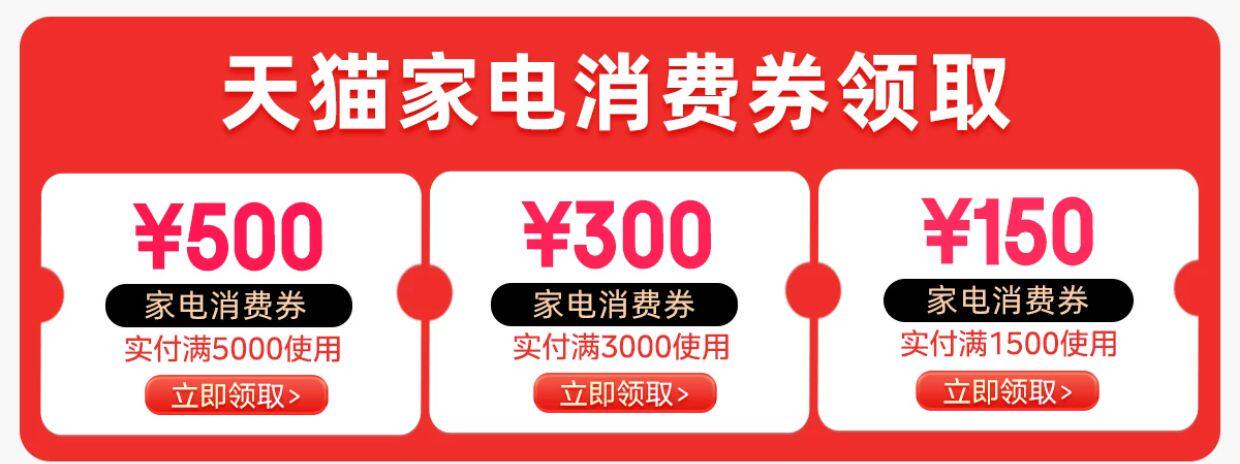 3 匹柜机 6399 → 2932 元：美的华凌超省电 Pro 空调百亿补贴
