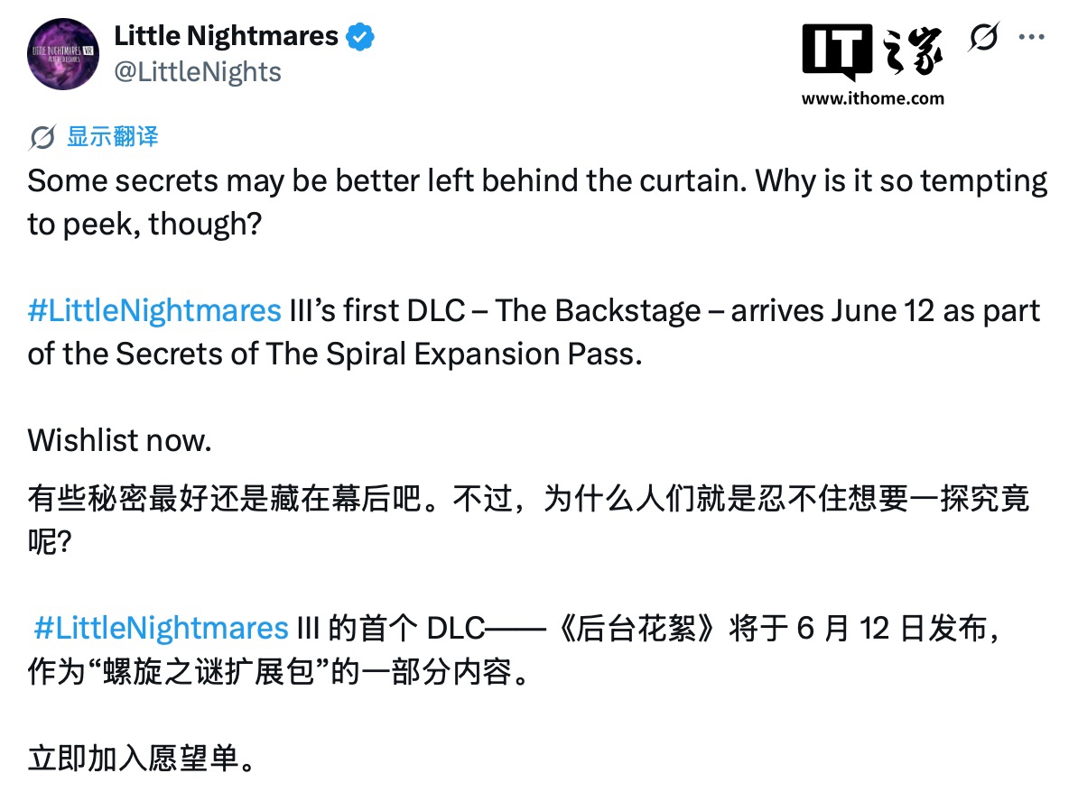 悬疑冒险游戏《小小梦魇 3》首个 DLC“The Backstage”官宣 6 月 12 日发布