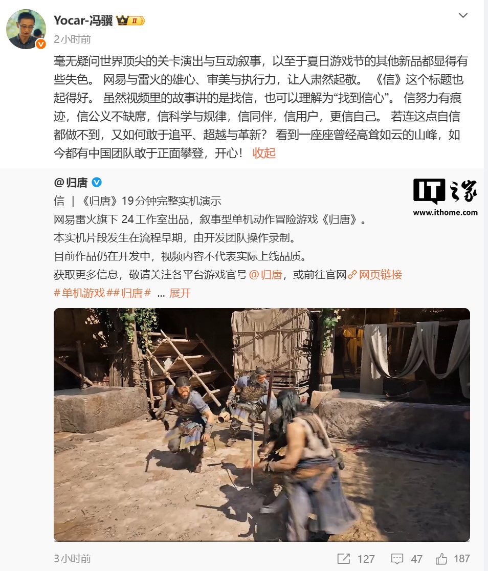 游戏科学冯骥、SHIFT UP 金亨泰发文，齐赞网易旗下新作《归唐》事件始末