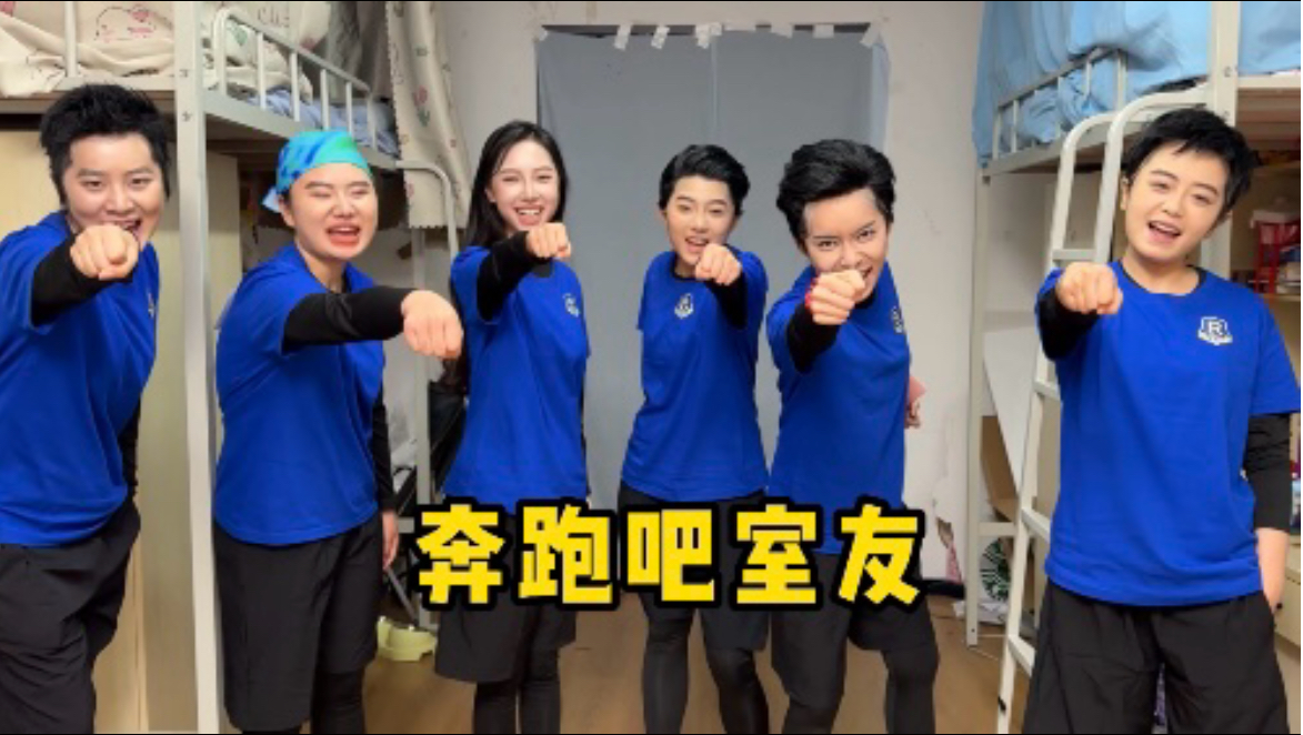 翻拍初代跑男搞笑名场面。在群像这个词出现之前，我们初代跑男称这个为 we are 伐木累。