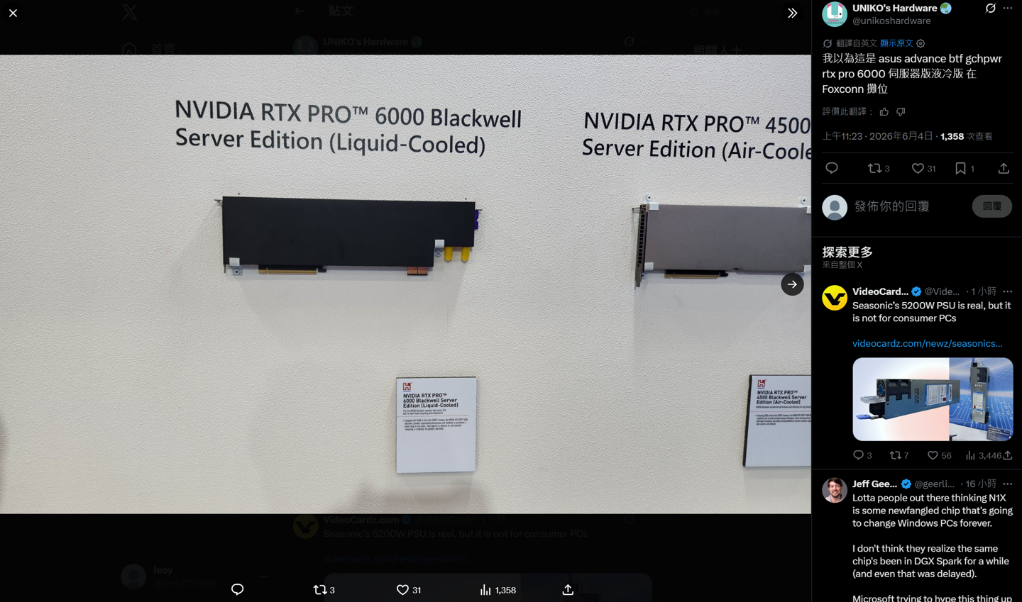 为服务器设计，富士康展示液冷版 RTX Pro 6000 Server Edition GPU网友怎么看