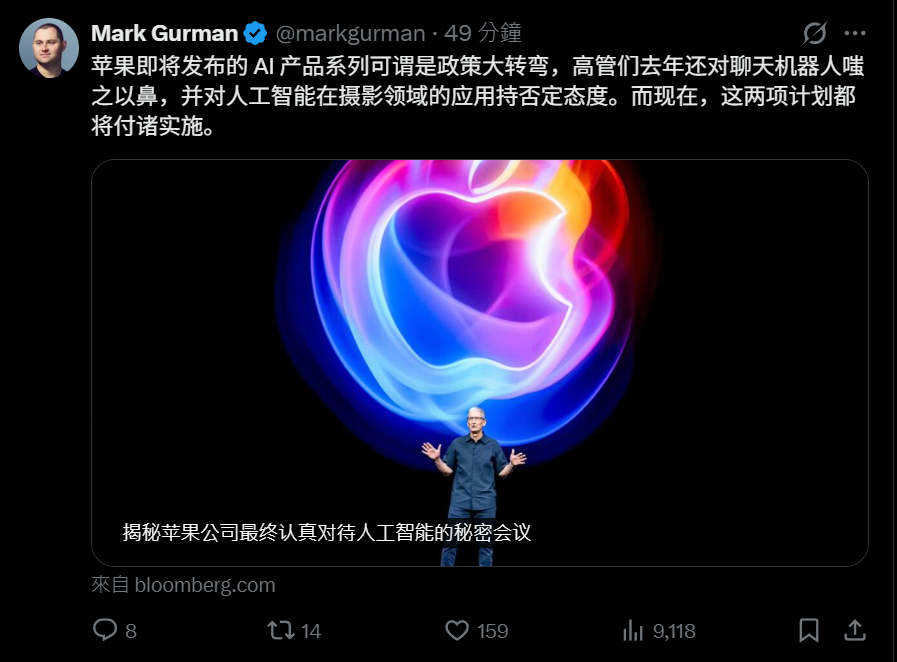 古尔曼：苹果高层曾在去年年初召开重大会议，重塑 AI、Siri 战略就此发生大转弯