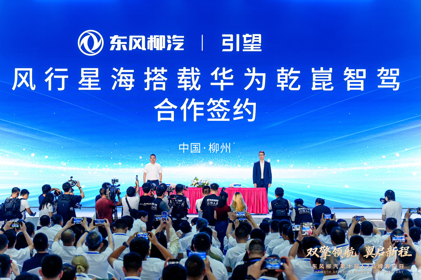 东风风行签约华为乾崑智驾，首款落地车型星海 V6 下半年上市网友怎么看