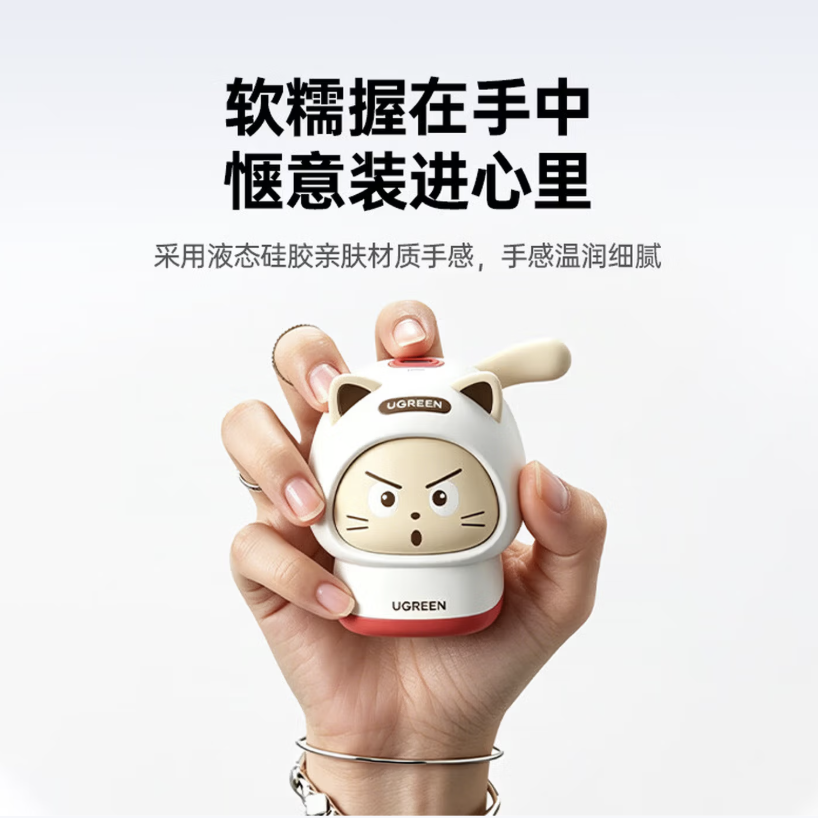 绿联推出 45W 猫咪造型单 USB-C 充电头：分体式设计可当摆件，99 元