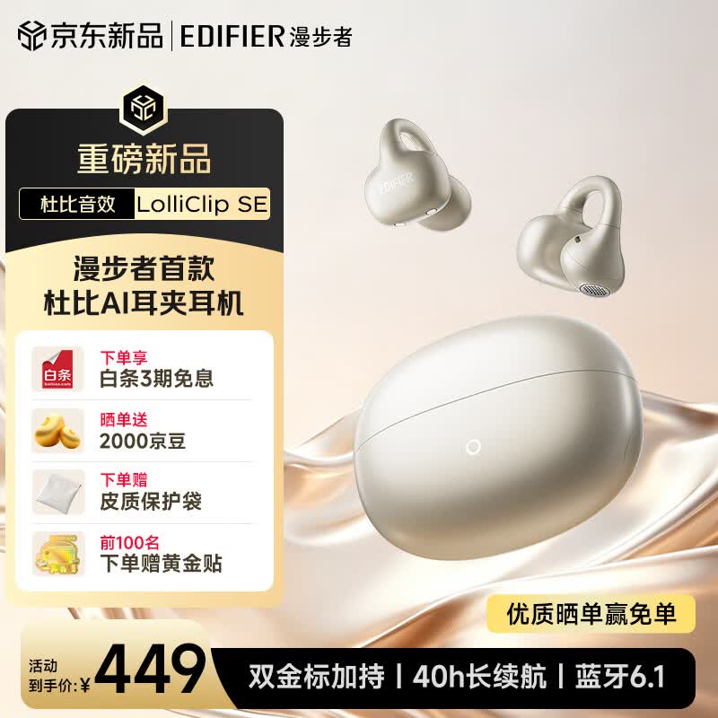牙耳机发专题封面
