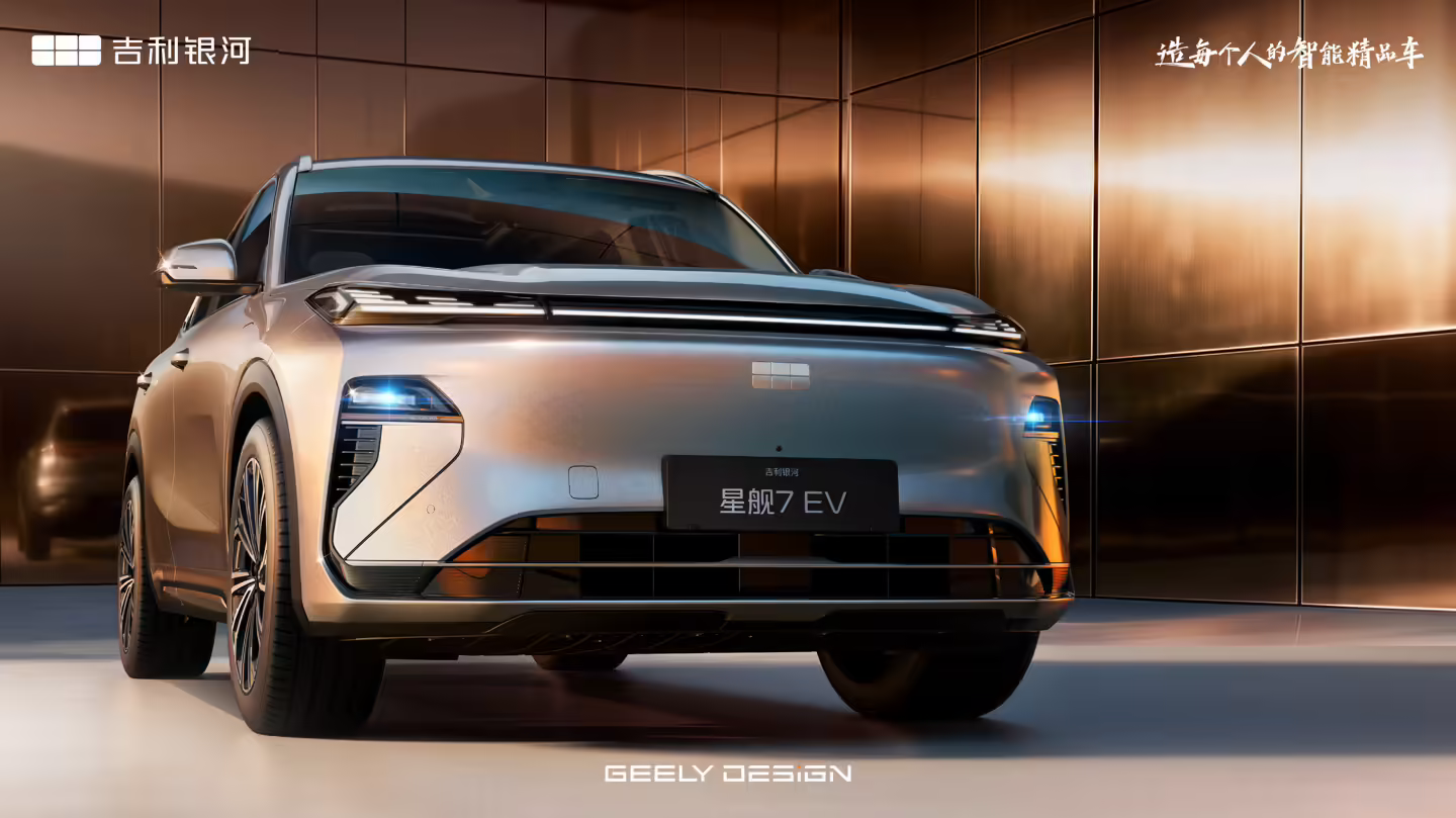 吉利银河星舰 7 EV 纯电 SUV 6 月 10 日上市，续航 525/605 km网友怎么看