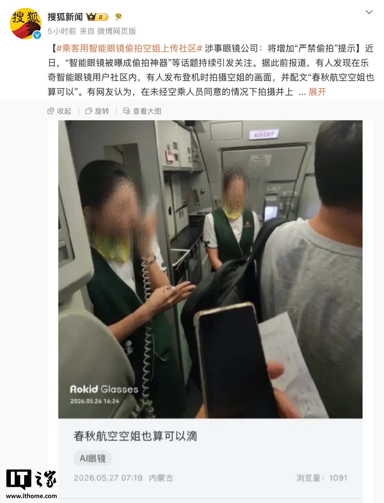网传乘客专题封面