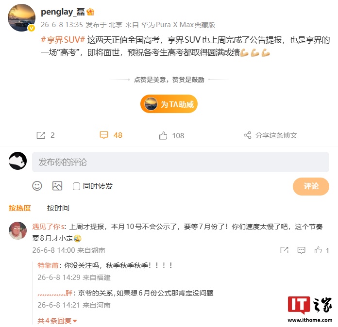 监彭磊专题封面