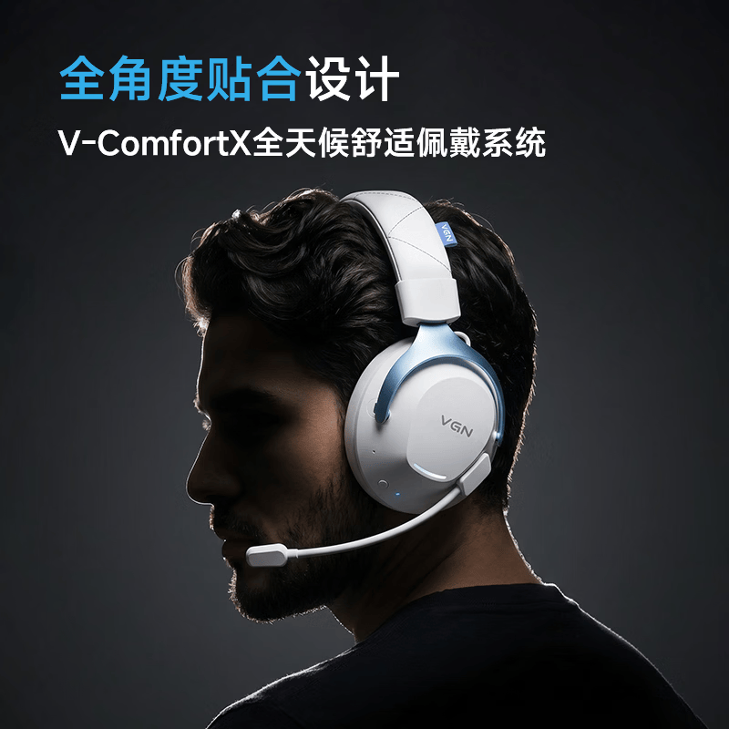 VGN 海妖 V2 系列电竞头戴耳机发布：53mm 动圈，159 元起