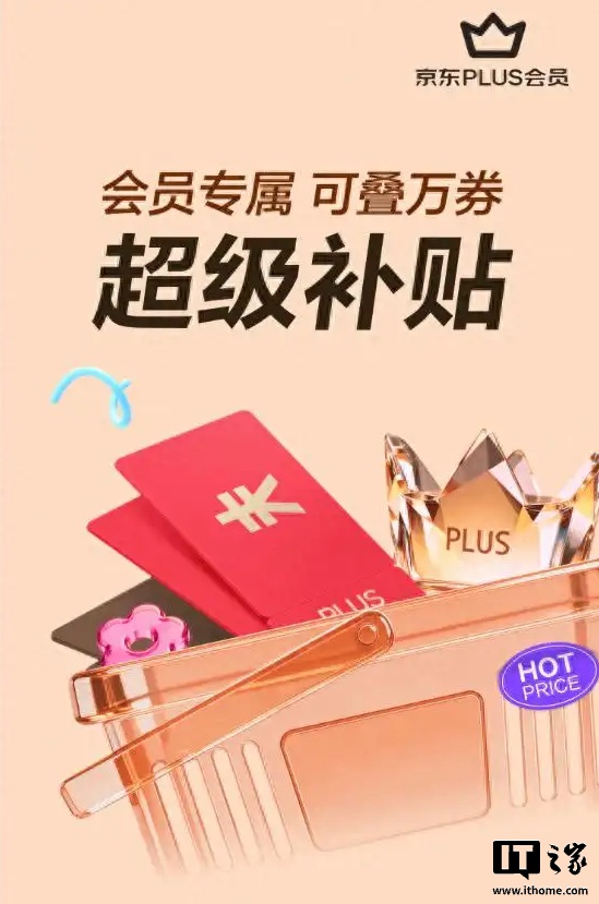 大促期间专题封面