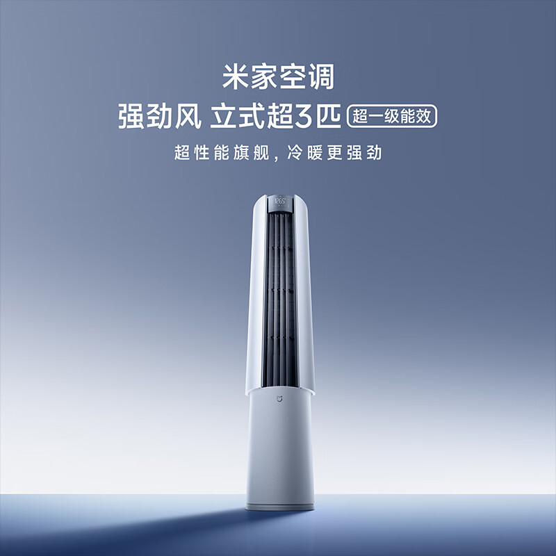 小米首发专题封面